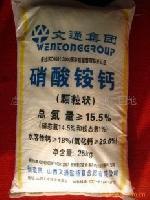硝酸铵钙